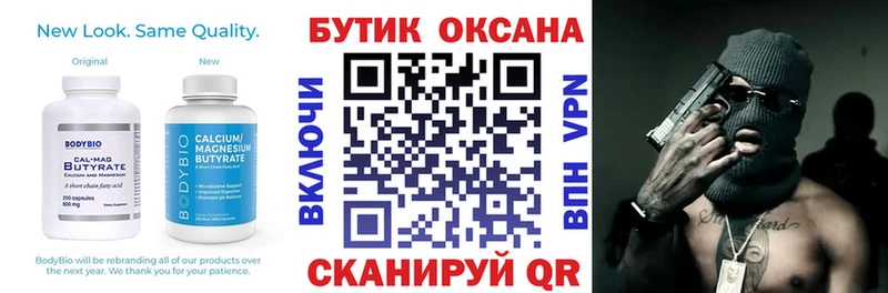 Бутират вода Яранск
