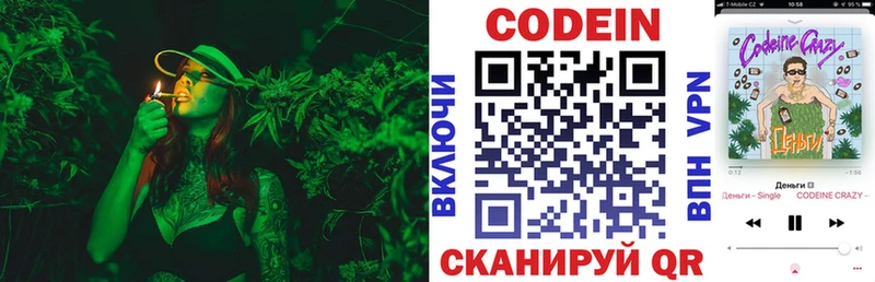 Кодеиновый сироп Lean Purple Drank  Яранск 