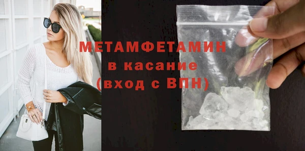 метамфетамин Абаза