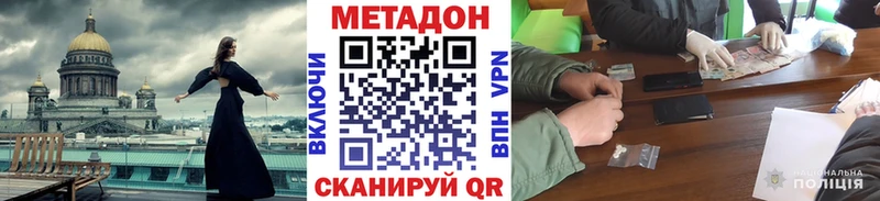 даркнет официальный сайт  Яранск  МЕТАДОН VHQ 